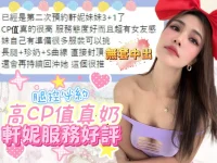 台中定點茶-軒妮：圖片 9