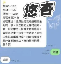 澎湖定點茶-悠杏:圖片 13