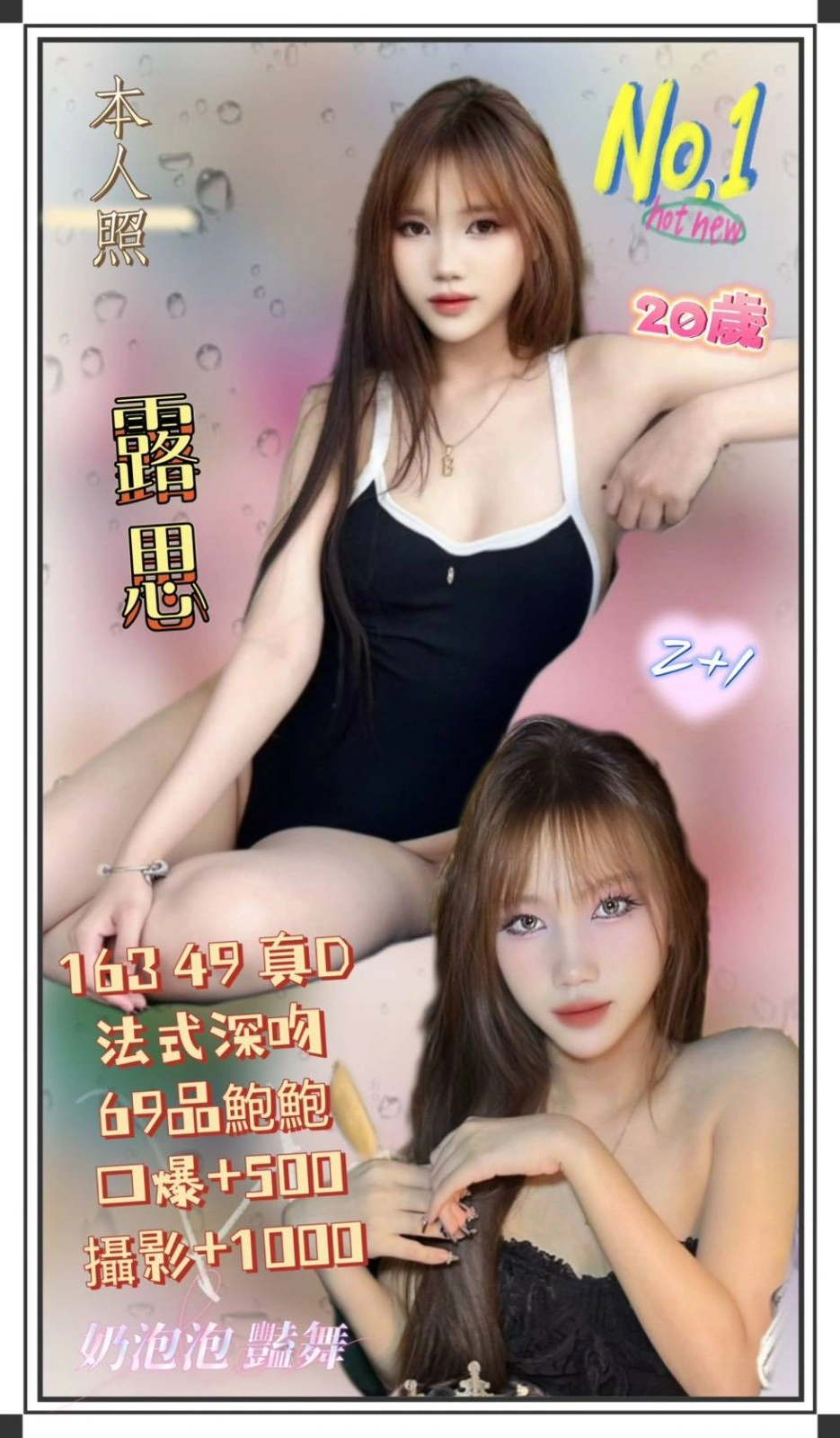 3dstqPFBxnwhSQ6N 基隆定點茶-露思:圖片 1