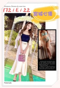 台北外送茶-宮城心優：圖片 3