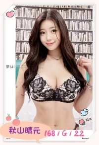 台北外送茶-秋山晴元:圖片 7