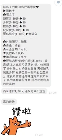 台中定點茶- 哈妮:圖片 6