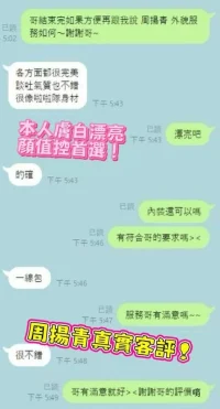 桃園外送茶-周揚青：圖片 2