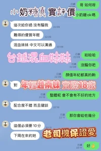 新竹定點茶-小奶糖：圖片 5