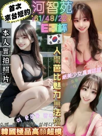 台北外送茶-河智苑