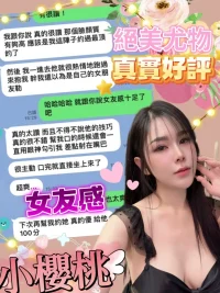 台中定點茶-小櫻桃：圖片 9