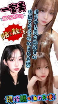 新竹定點茶-一宮美