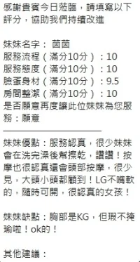 新竹定點茶-茵茵：圖片 10