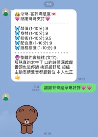 台中定點茶-朵琳：圖片 11