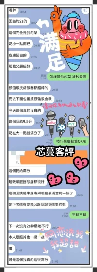 高雄定點茶-芯蔓:圖片 8