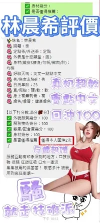 高雄定點茶-林晨希：圖片 8