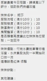 新竹定點茶-妮莎：圖片 18