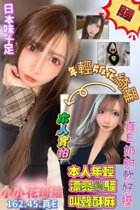 高雄外送茶-小花綺羅