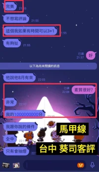 台中定點茶-葵司:圖片 7