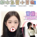 台北外送茶-荳茵