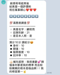 苗栗定點茶-顧筱雨：圖片 2