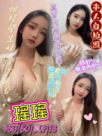 台中定點茶-瑤瑤