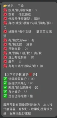 桃園定點茶-子瑜：圖片 2