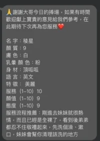 新北定點茶-稜星：圖片 2