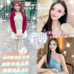 新北定點茶-莉絲