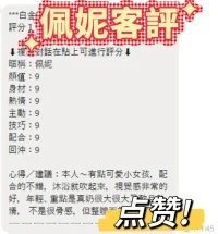 彰化定點茶-佩妮:圖片 8