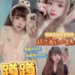 桃園定點茶-蹲蹲