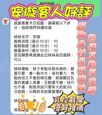 新竹定點茶-安璇：圖片 4