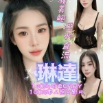 嘉義定點茶-琳達