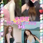 桃園定點茶-米琪塔