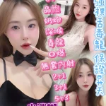 高雄定點茶-小迷糊