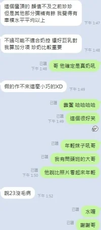 新竹定點茶-艾妍真:圖片 8