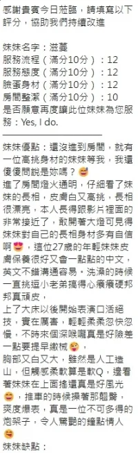 新竹定點茶-滋蔓：圖片 14