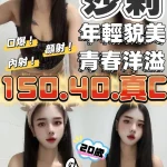 台中定點茶-莎莉