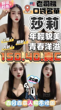 台中定點茶-莎莉