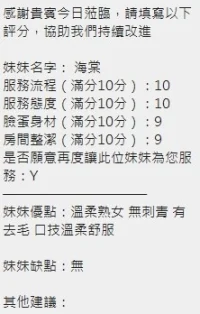 新竹定點茶-海棠:圖片 11