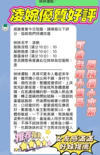 新竹定點茶-凌婉：圖片 3