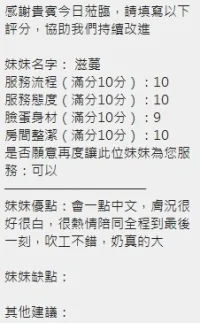 新竹定點茶-滋蔓：圖片 9