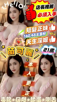 雲林定點茶-苗可麗