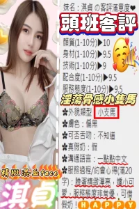 南投定點茶-淇貞:圖片 2