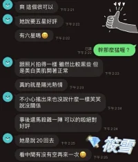 澎湖定點茶-筱雪：圖片 7