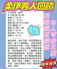 新竹定點茶-柔伊:圖片 2