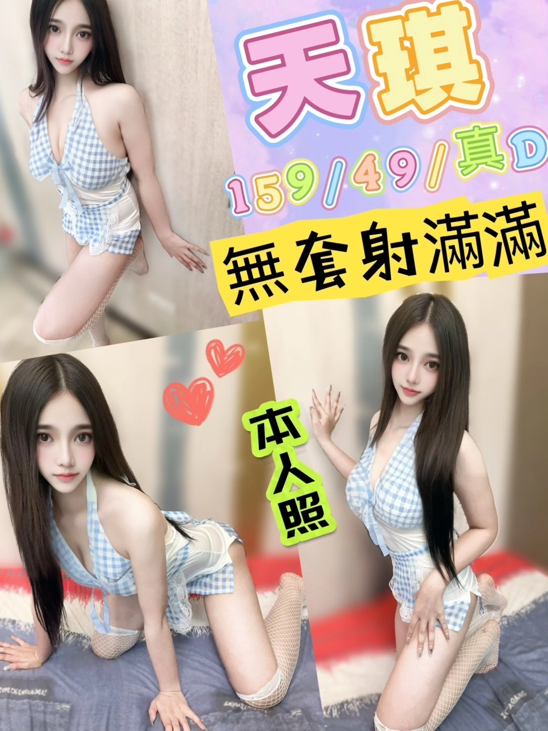 8lDGJUcPkworjiXb 台中定點茶-天琪:圖片 1