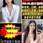 桃園定點茶-渴揉