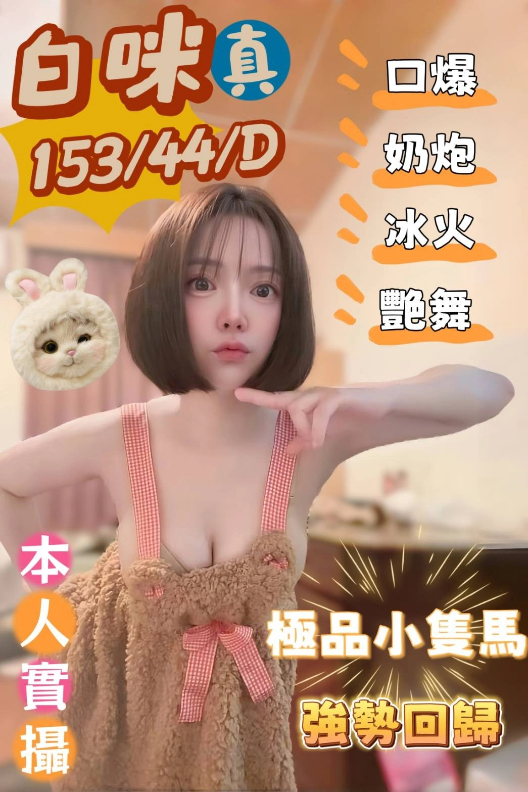 9BeWQT0ifV2gFwDC 屏東定點茶-白咪:圖片 1
