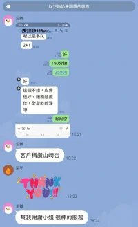 台中定點茶-山崎杏:圖片 7