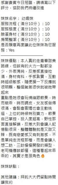 新竹定點茶-幼齒妹：圖片 5