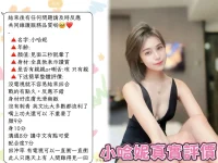 台北定點茶-小哈妮:圖片 10