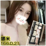 台北外送茶-娜米