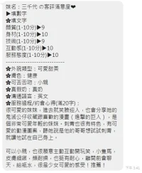 嘉義定點茶-三千代：圖片 13