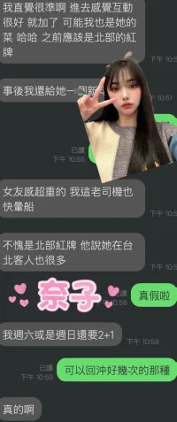 雲林定點茶-奈子:圖片 3